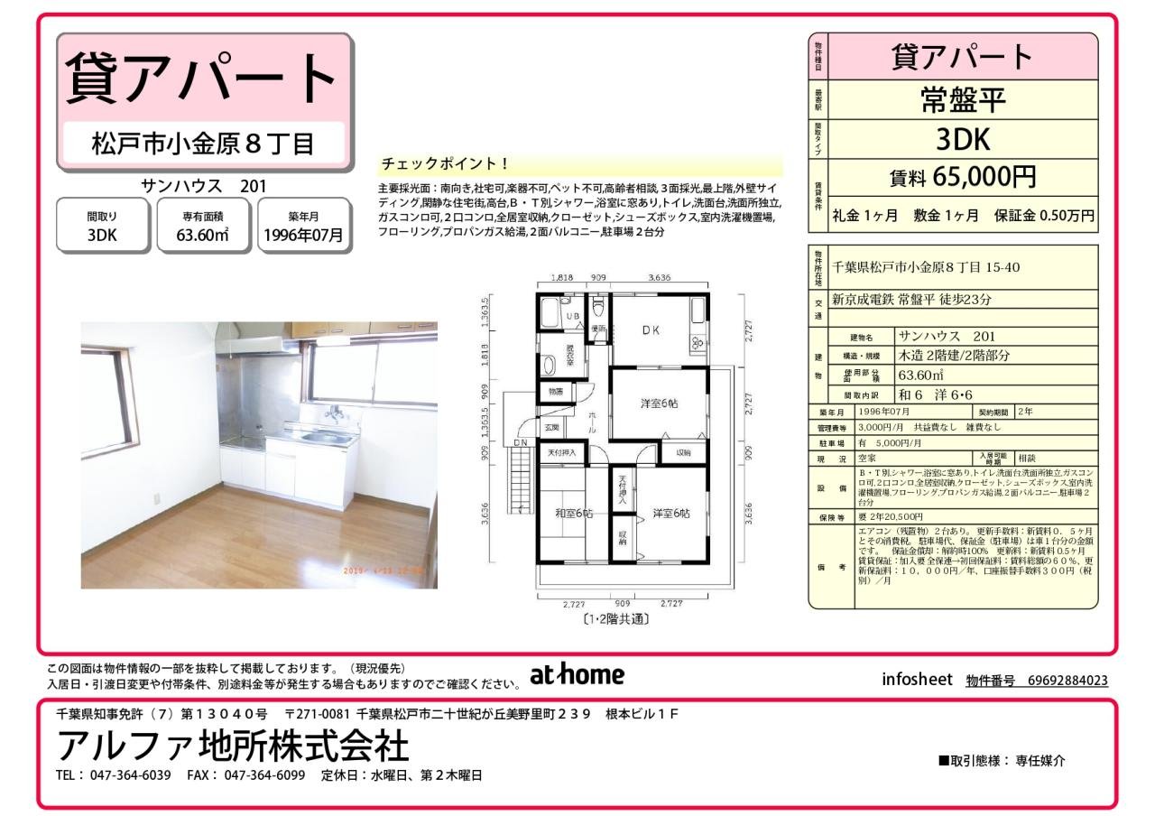 サンハウス２０１